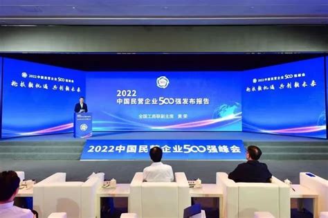 2022中国民营企业500强榜单发布！34家建企上榜！