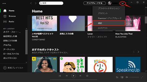 【pc・スマホ】ローカルファイルをspotifyにインポートする方法