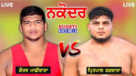 Pritpal Phagwara Vs Gaurav Machiwara Shinj Mela Nakodar YouTube