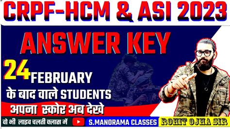 Crpf Hcm Asi Answer Key Out Feb Crpf Hcm Answer Kye