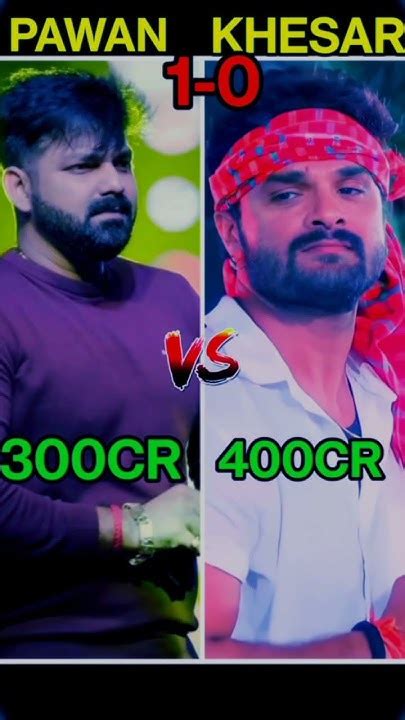 Full Comparison Video Pawan Singh Vs Khesari Lal Yadav Shortsfeed