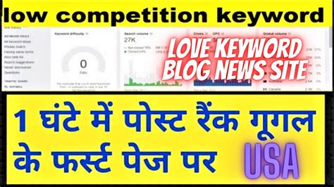 Usa Low Competition Keywords With High Traffic How To Find Low