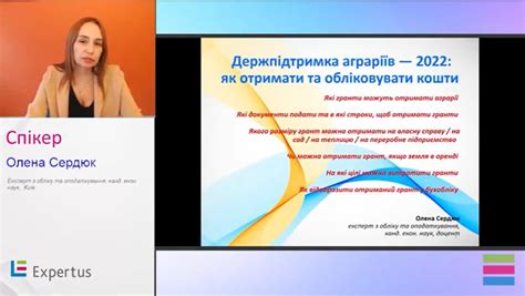 Державні гранти для бізнесу: як облікувати й оподаткувати