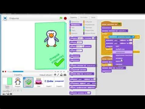 Скретч 2 0: Scratch - Scratch 2.0