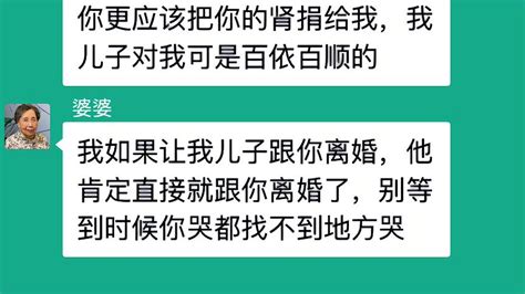 婆婆身患重病，指名要儿媳妇帮助，看到最后 影视综视频 搜狐视频