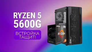 AMD Ryzen 5 Cezanne 5500 OEM (100-000000457) - купить процессор: цены ...