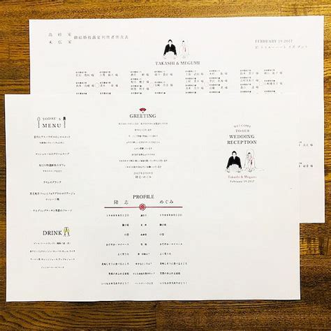 【くるくる席次表】和装standard｜印刷込み1部￥440｜ ご注文は20部より｜結婚式｜披露｜和装｜新郎新婦イラスト 席次表・席札