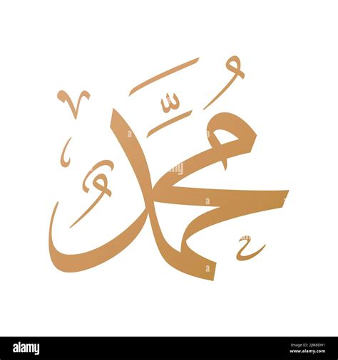 Prophet Muhammad Full Name In Arabic