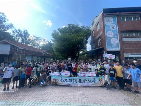 高大反毒特攻隊前進興糖國小 宣導學童勇敢向毒品說「不」 National University Of Kaohsiung 國立高雄大學