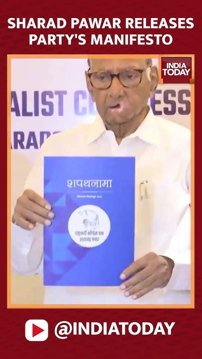 Lok Sabha Polls 2024 Sharad Pawar S Ncp Releases Lok Sabha Poll Manifesto Shapath Patra Youtube