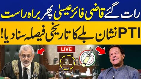 LIVE Big News From Supreme Court CJ Qazi Faez Isa Decision PTI