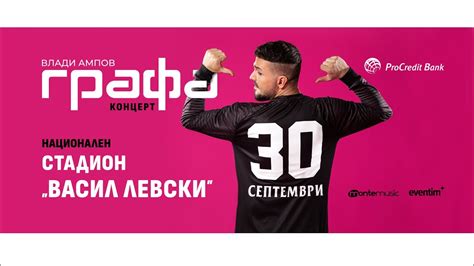 Концерт на Графа на ст. Васил Левски - 30 септември 2023 - YouTube