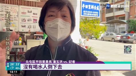 快打站長輩昏倒假消息 市府挨批盧秀燕道歉｜華視新聞 20220624 Youtube