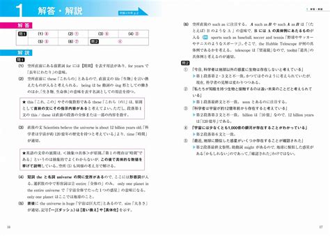 楽天ブックス 大学入試 全レベル問題集 英語長文 1 基礎レベル 三浦純一 9784010352083 本