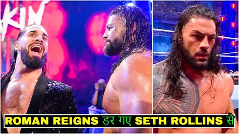 Roman Reigns Scared Of Seth Rollins Roman Vs Seth Rollins Again Youtube