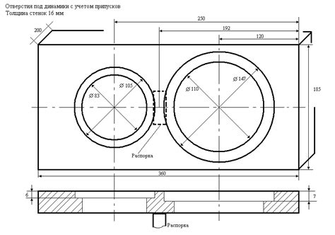Короб под 20 динамики чертеж