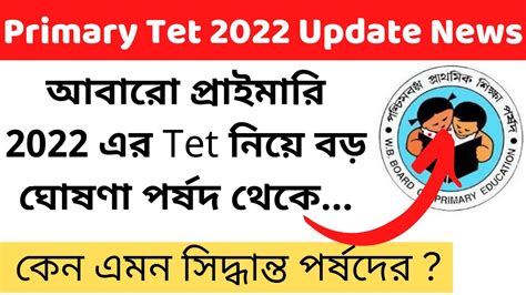 Primary Tet 2022 Update News Today L Primary Tet Update News Today L