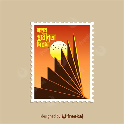 Freekaj Shadhinota Dibosh Stamp