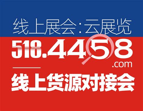 线上展会：云展览 － 5g云选品对接会 已进行筹备阶段 知乎