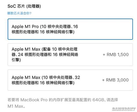 苹果macbook Pro国行售价公布 14999元起售 游民星空