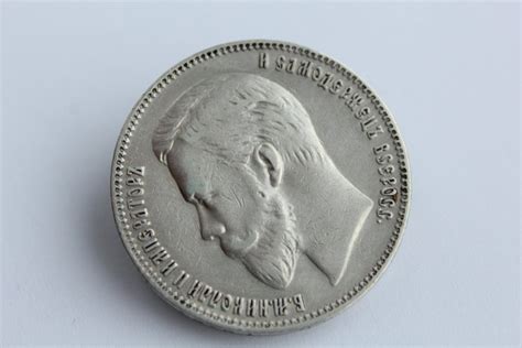 Russia Nicholas Ii Rouble Catawiki