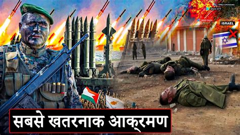 Israel Palestine war Live Update हजबलल ह इजरइल म तनव बढ गय