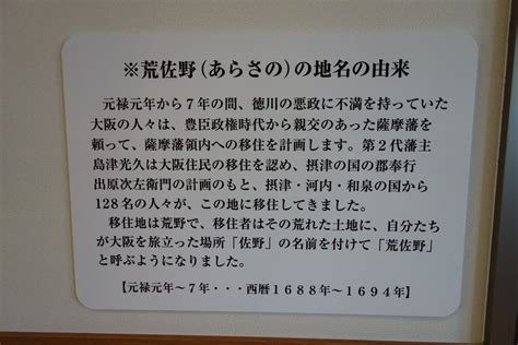 大隅半島の道の駅のいろいろ 「道の駅野方あらさの」は県内21番目のピカピカの道の駅 Maronのブログ