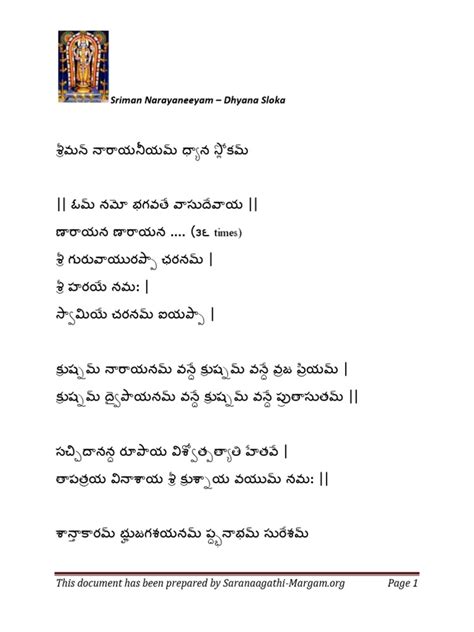 Sriman Narayaneeyam Dhyana Slokas-Telugu PDF | PDF