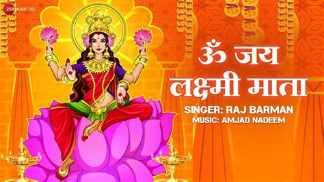 Check Out The Latest Hindi Devotional Video Song Om Jai Lakshmi Mata