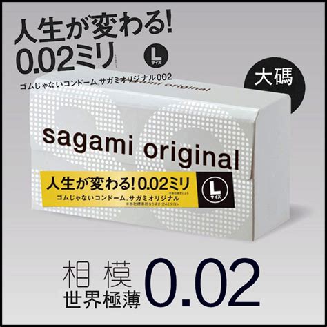 日本相模sagami original 大碼 片裝 Sweet Heart Sex Shop 您的一站式成人用品網