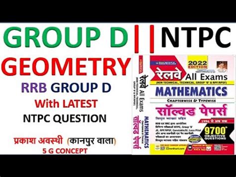 Railway Kiran Mathematics 9700 Book Solution Geometry Class 1 RRB