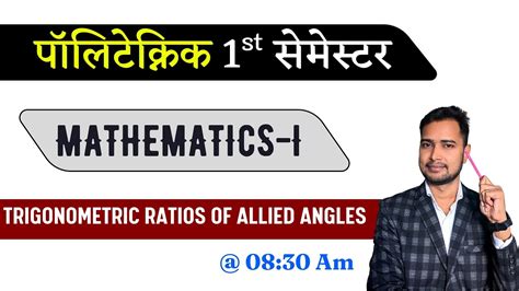 MATHEMATICS 1 CHAPTER 3 Day 1 BIHAR POLYTECHNIC 1ST SEMESTER BCECE