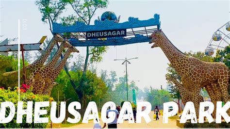 ঢউ সগর পরকর খটনট দঘ Details of Dheusagar park YouTube