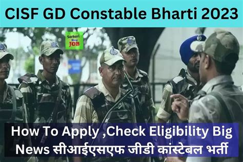 Cisf Gd Constable Bharti 2023 How To Apply Check Eligibility Big