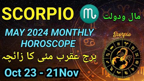 SCORPIO Horoscope May 2024 Burj Aqrab Zaicha برج عقرب مئی کا زائچہ dr