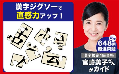 【楽天市場】毎日脳活スペシャル 漢字脳活ひらめきパズル6｜女優・宮崎美子さんが巻頭特集 脳トレ 認知症 予防 脳 活性化 クロスワード ボケ