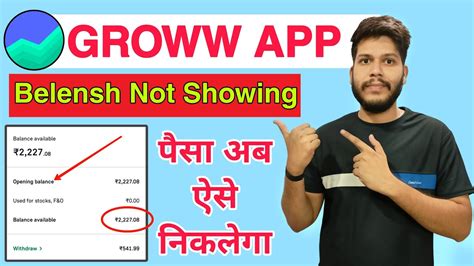 Grows App Se Paisa Kaise Nikale How To Withdraw Money From Groww App