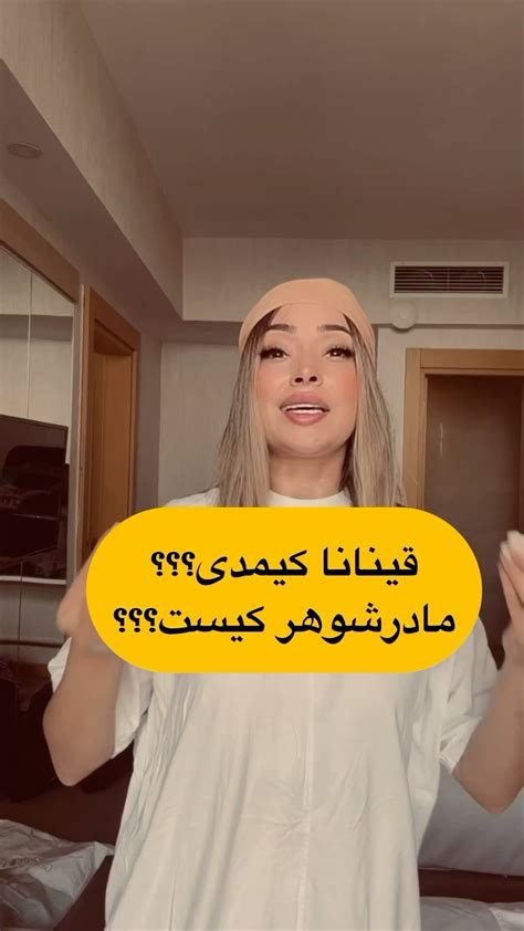 Sima Pakdel Instagram On Pinno مادر شوهر هست دیگه🤣🤣🤣 Sima Pakdel Ins