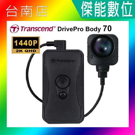 Transcend 創見 Drivepro Body 70【內建64g】分離式鏡頭 穿戴式攝影機 警用密錄器 蝦皮購物