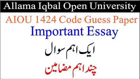 Code Guess Paper Important Essay Aiou Code Important Essay