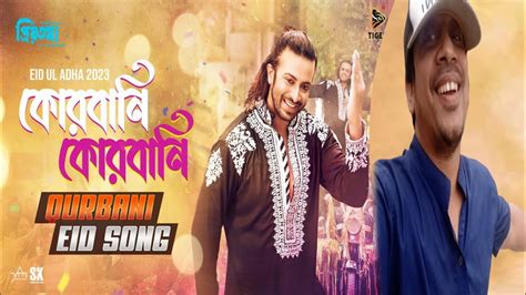 Qurbani Qurbani Eid Song Shakib Khan Priyotoma Himel Ashraf