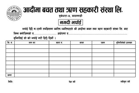 Journal Voucher & Cash Receipt Format in Nepali with Printing Service