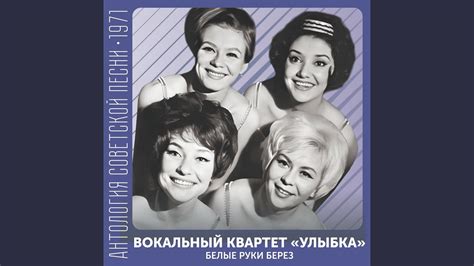 Белая березонька - YouTube