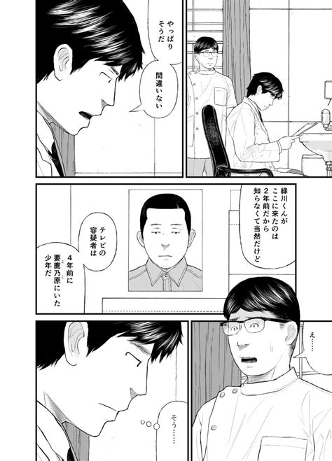 「某少年院の非行少年aがケーキを3等分に切ってみた結果 5 10 」鈴木マサカズの漫画