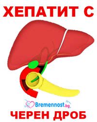 Хепатит С