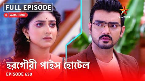 Full Episode Horogouri Pice Hotel Episode 630 YouTube