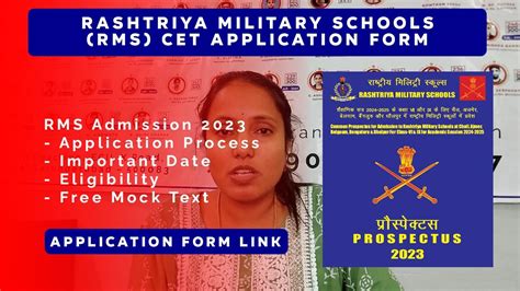 RMS CET 2023 Rashtriya Military School Admission Application