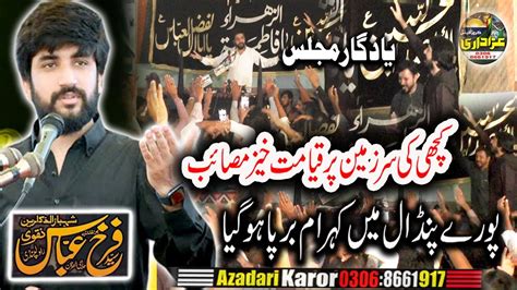 Zakir Syed Farrukh Abbas Shah Majlis E Aza November In Basti