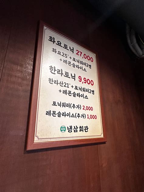 레트로 제주 냉동 삼겹살 맛집 이천 냉삼회관 네이버 블로그