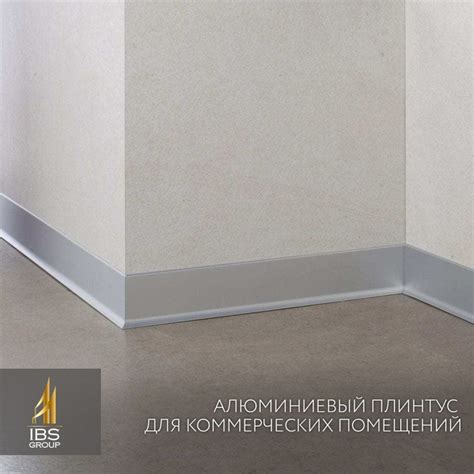 Rico cannelure коннелюрный плинтус для завода покрытий на стену 81 фото